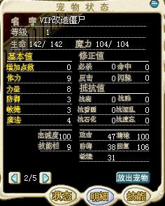 改造僵尸1级属性
