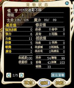 改造哥布林1级属性