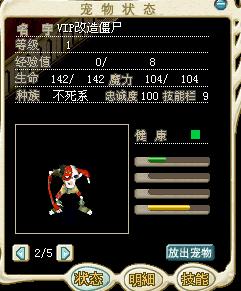 改造僵尸