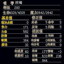 200级林峰