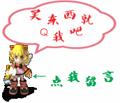 Q我吧.gif