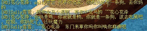 魔力骂人.jpg