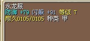 Q龙衣