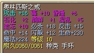 奥戒