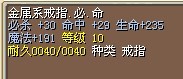 X戒