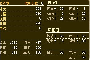 修正