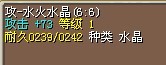 水晶