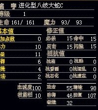 进化型八歧大蛇C，持有者：花自飘零