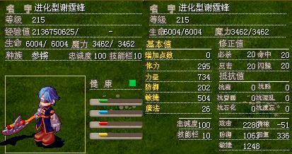 满级数据