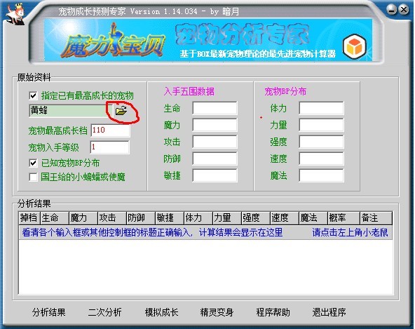 计算器 选择宠物.jpg