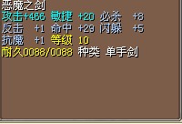 恶魔剑.jpg