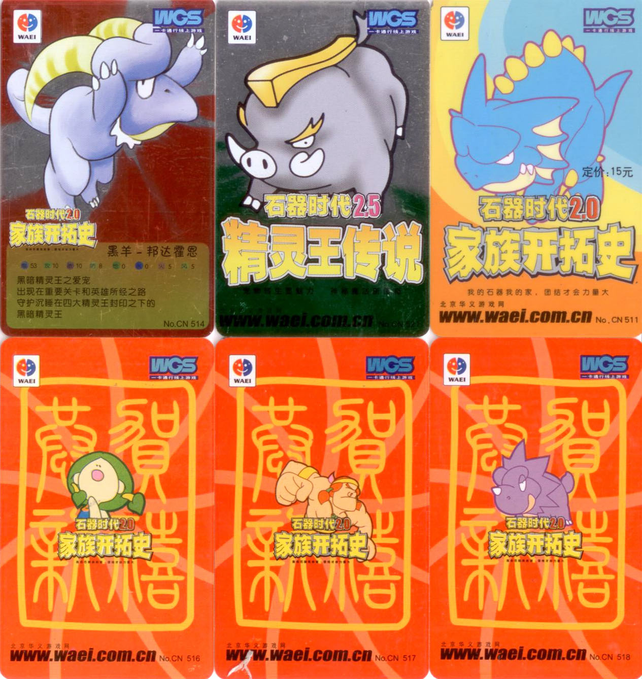 石器时代3.jpg