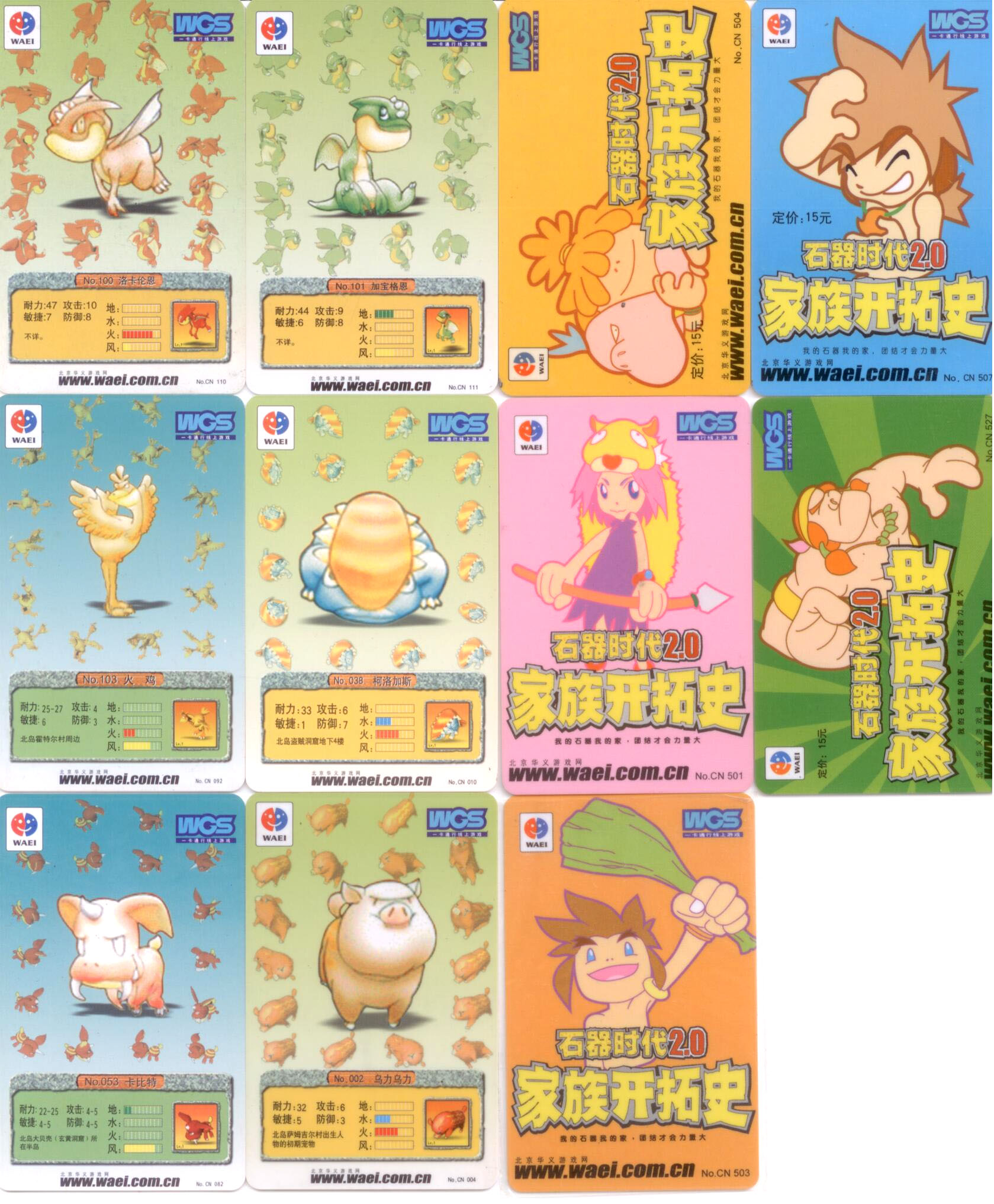 石器时代2.jpg