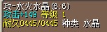 149G水晶 45X