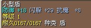 盾.jpg