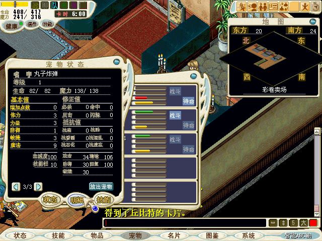 第一次也是到目前为止唯一一次抓彩票抓到奖~2D丸子！！魔138~.bmp