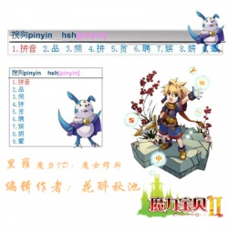 魔力宝贝2.jpg