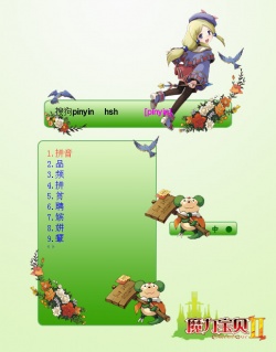 魔力宝贝2 2.jpg