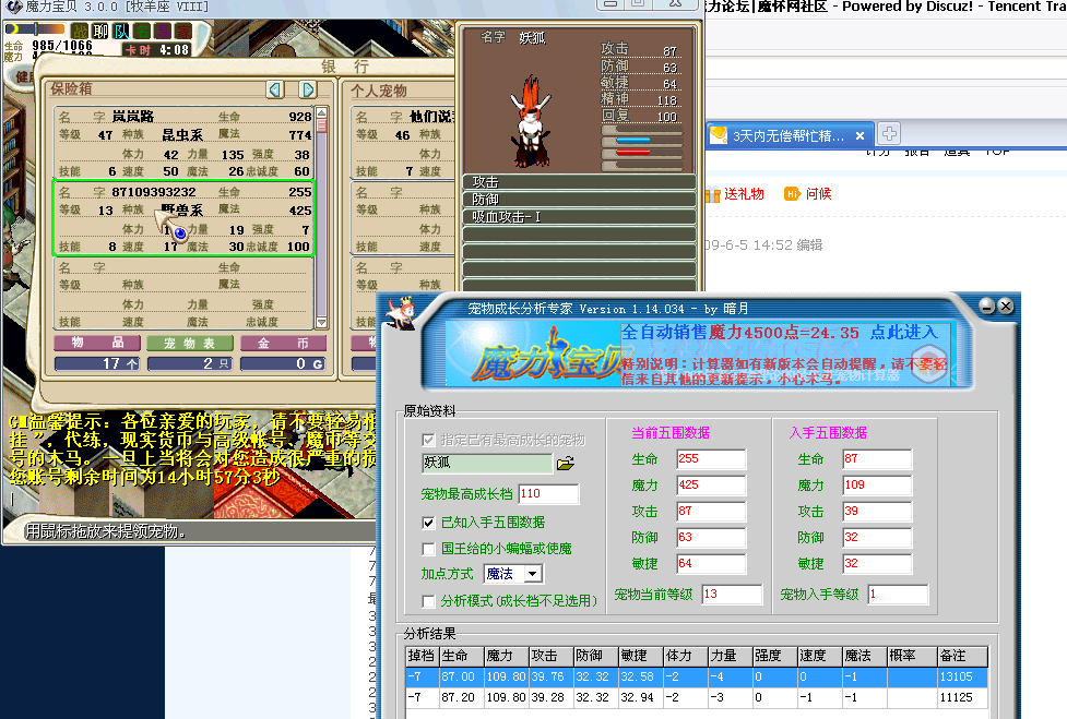 妖狐.bmp