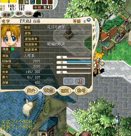 嘻嘻8级1转称号勒.jpg