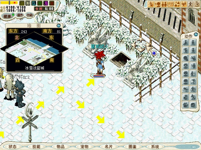 先到冰雪法兰