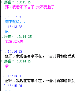 这个是被虐的人和我的谈话