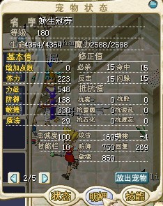 攻击应该能上2030没时间练.30X拿走