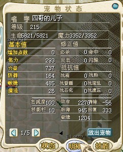 120X或者10个梦幻