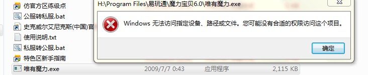 这个双击唯有魔力时弹出的