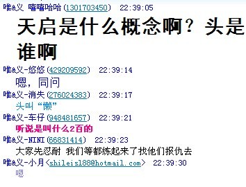 本来就是你们没事找事 还报仇？