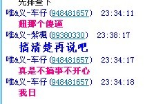 妞都不跟你们计较了 还说人家傻逼