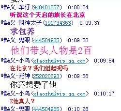 你丫真牛逼 无语...