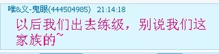 像这个的家族老大&nbsp;&nbsp;我该说他是英明神武看清形势能伸能缩呢&nbsp;&nbsp;&nb