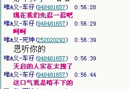 昨天喊东门你去哪了 咽不下去 我看你挺能咽的
