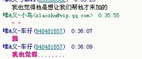 这个呢是他们把怨灵踢出群的时候 群里说的这种话 真是悲哀 所谓的义气。。。。