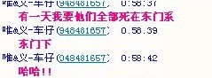 猥琐