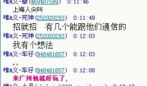 你爸爸是广东村村长？