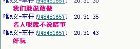 看这个 名人不做暗事&nbsp;&nbsp;&nbsp;&nbsp;多么坦荡荡的伪君子啊。。。。大家鼓掌。。