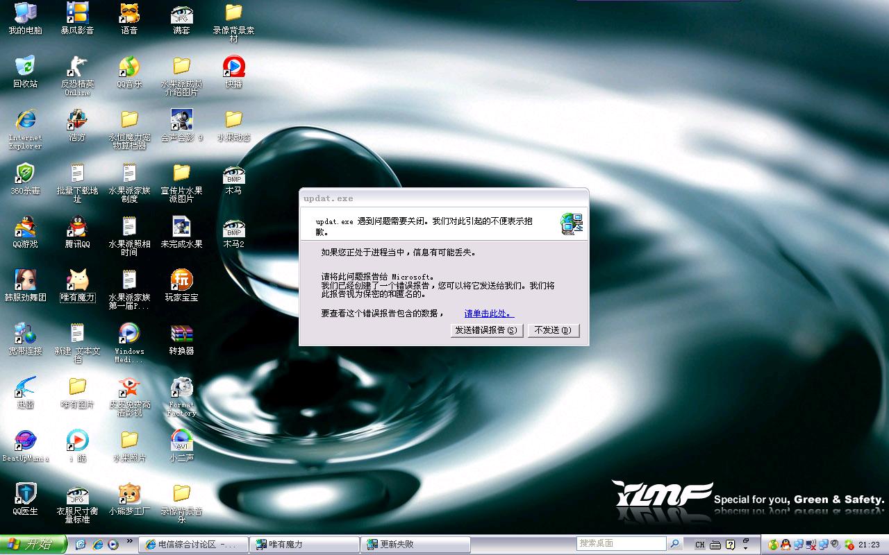 木马3.JPG