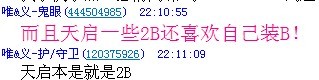目标又向天启了？