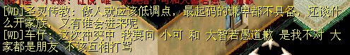 屁道歉。骂了那么多人。全给他们道歉。要带名道歉