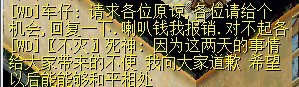 这道歉？你感觉大家会接受？真诚点