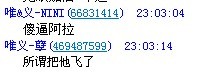 又骂人？120的阿拉