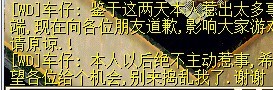 跟谁道歉？要说出来啊