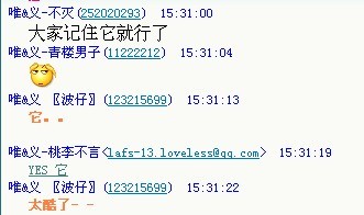 不敢直接骂了。用它？