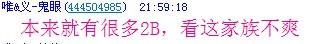 我想别人是看车。不是看你们家族