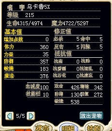 乌卡路2.jpg