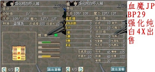 JP强化纯白4X