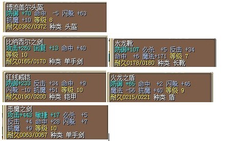 一套26X除恶魔剑，不还