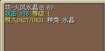 换个血水晶